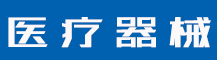 湖南省商标品牌协会会长朱增辉带队走访！-行业资讯-赣州安特尔医疗器械有限公司